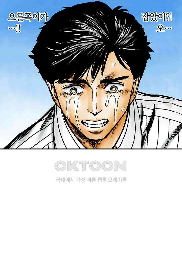 기생수 238화 (완결) 31