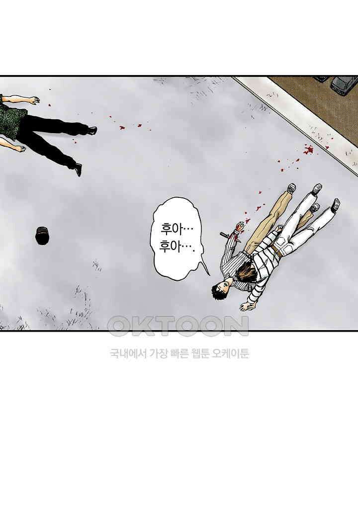 기생수 238화 (완결) 32