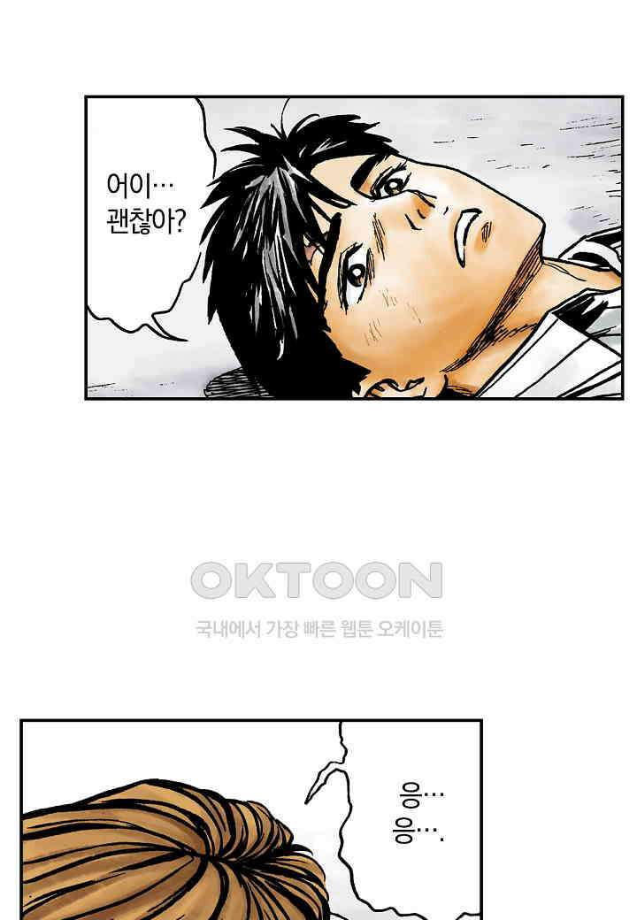 기생수 238화 (완결) 33