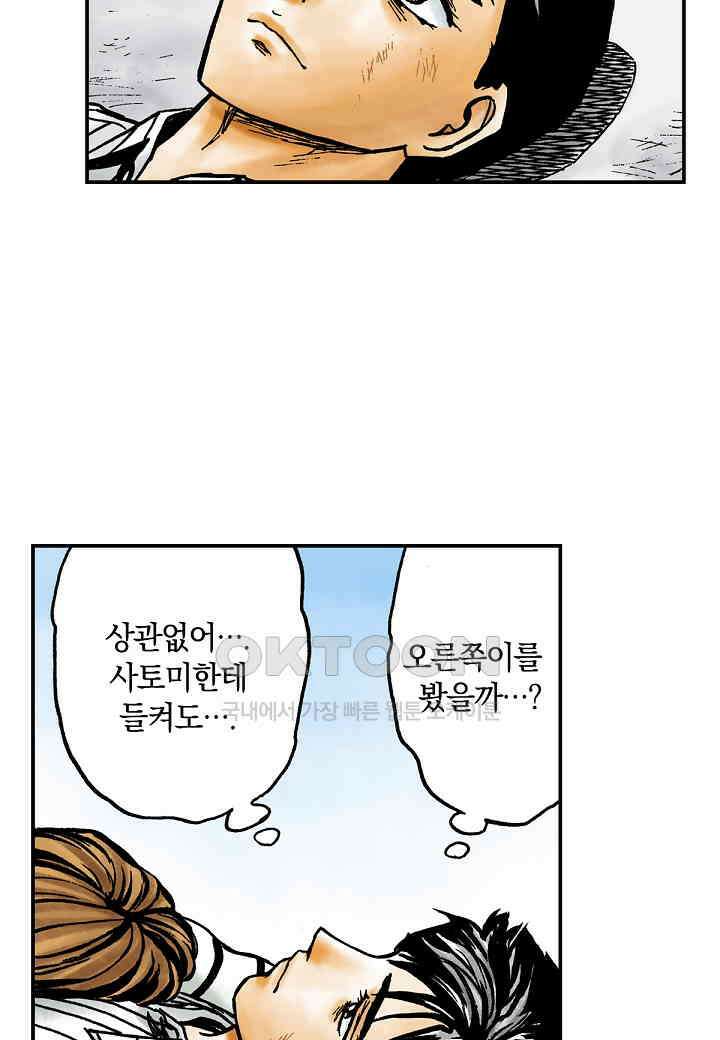 기생수 238화 (완결) 35
