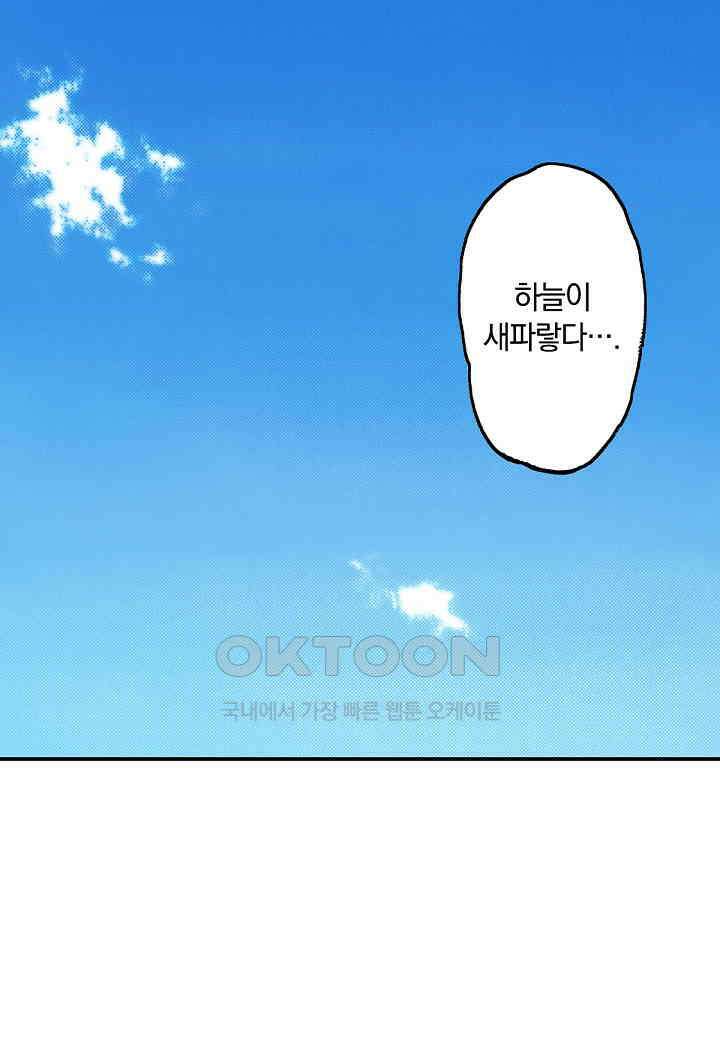 기생수 238화 (완결) 37