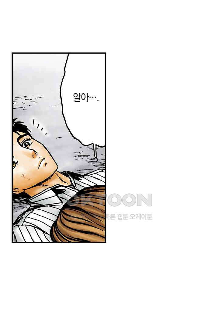 기생수 238화 (완결) 40