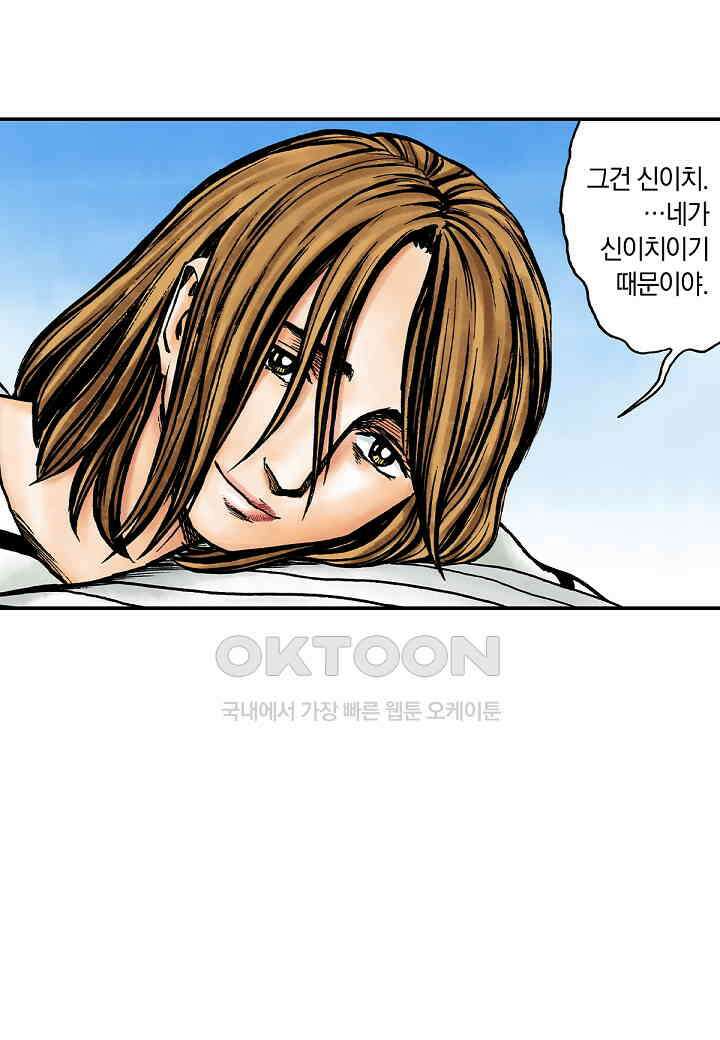 기생수 238화 (완결) 41