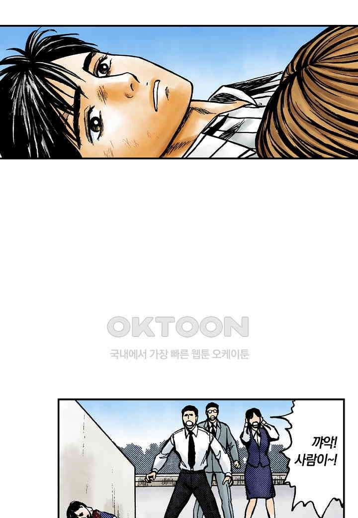 기생수 238화 (완결) 42