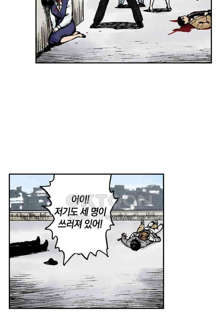 기생수 238화 (완결) 43