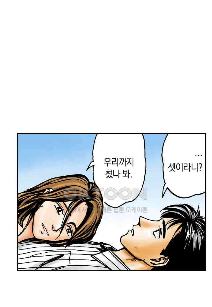 기생수 238화 (완결) 44