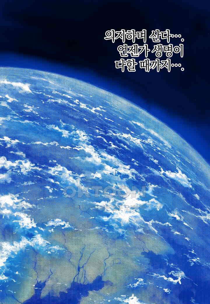 기생수 238화 (완결) 48