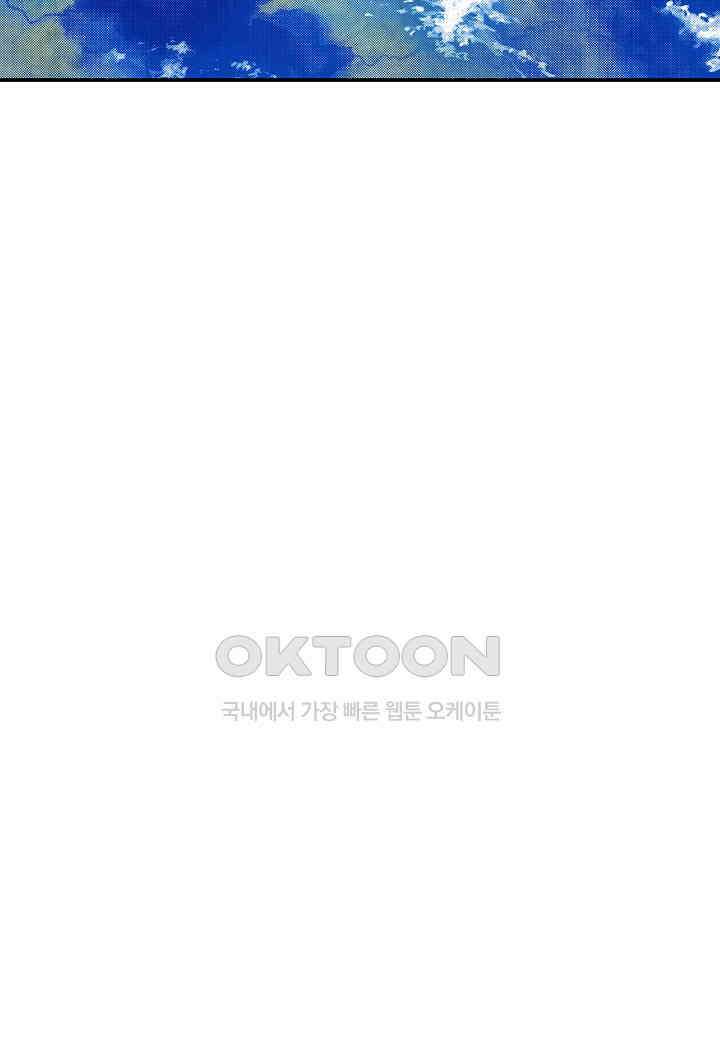 기생수 238화 (완결) 49