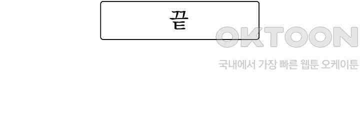 기생수 238화 (완결) 50