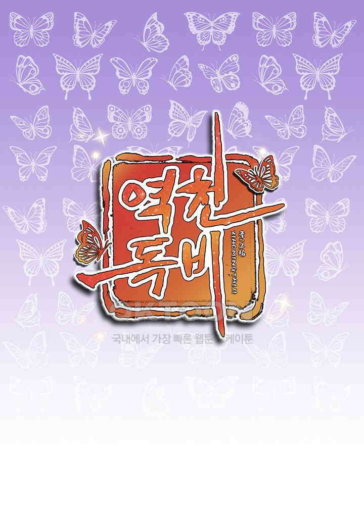 역천독비 152 1