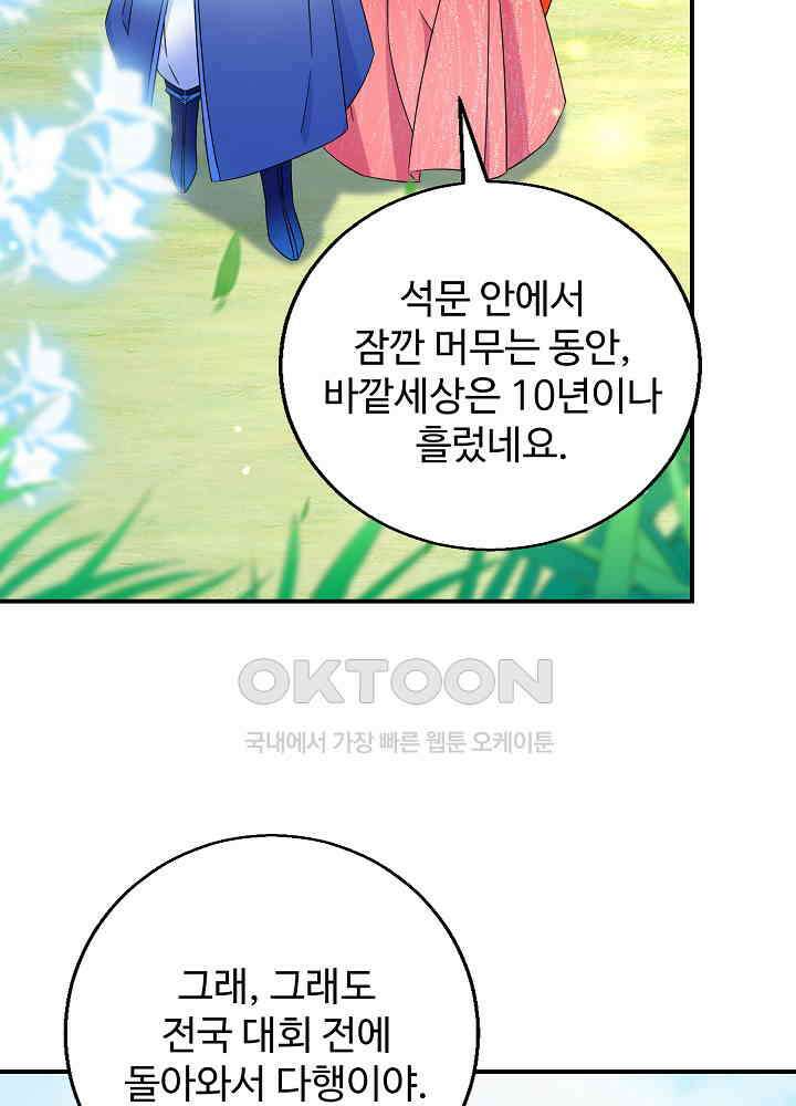 역천독비 152 3