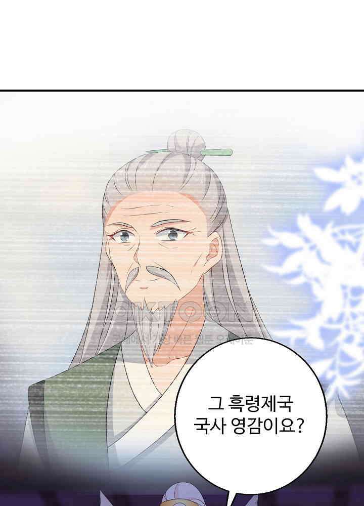 역천독비 156 2