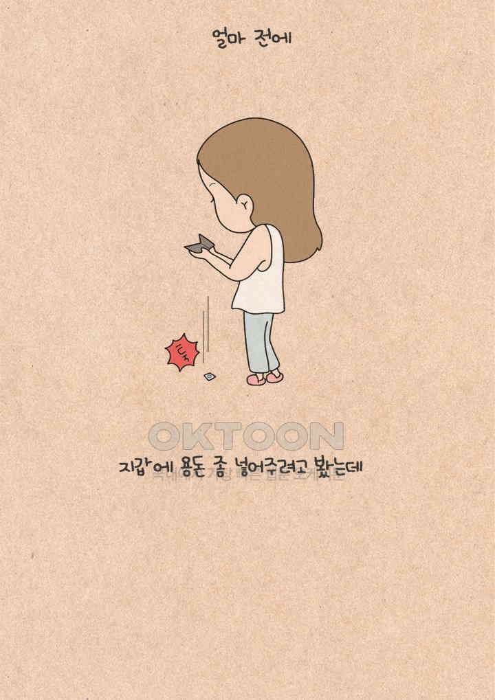 퀴퀴한 일기 ＃211．남동생 3