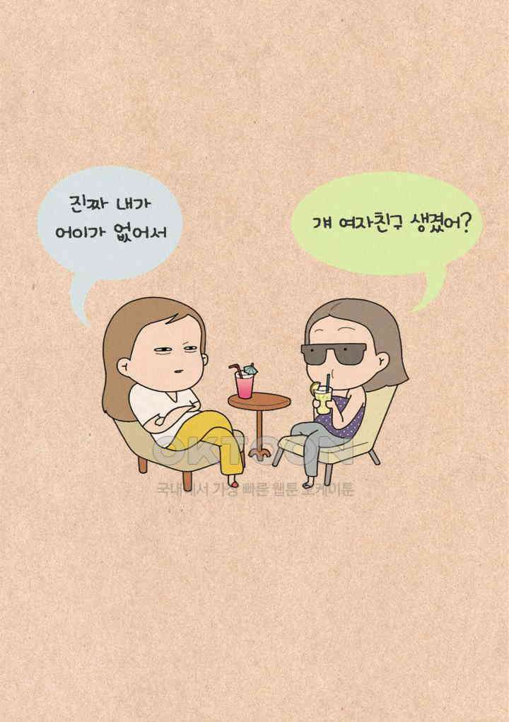 퀴퀴한 일기 ＃211．남동생 5