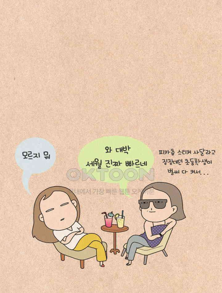 퀴퀴한 일기 ＃211．남동생 6