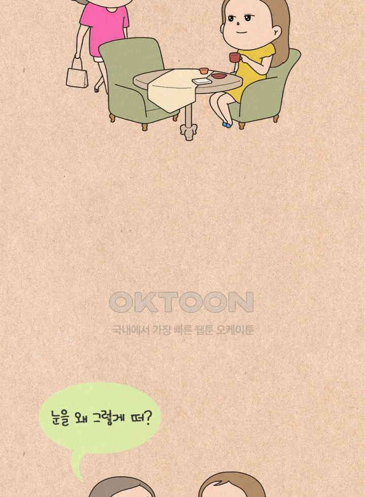 퀴퀴한 일기 ＃214． 분위기 연습 2