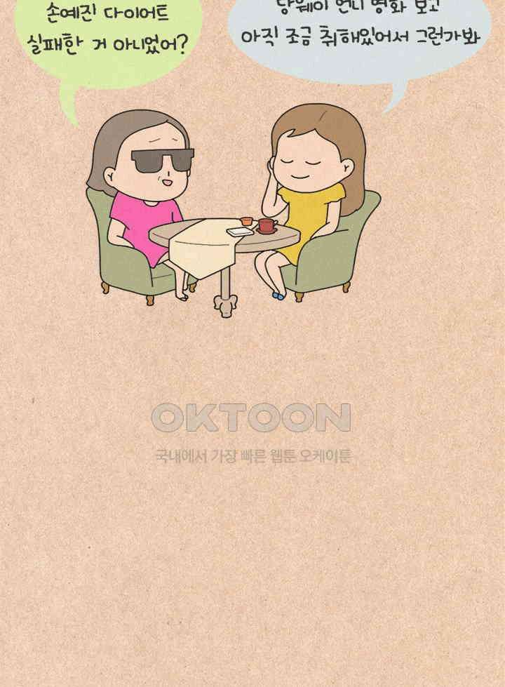 퀴퀴한 일기 ＃214． 분위기 연습 4