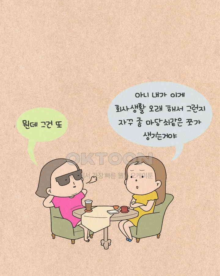 퀴퀴한 일기 ＃214． 분위기 연습 6