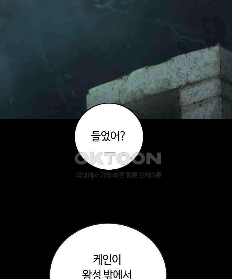 이클립스 [카카페] 2부 35． 폭풍의 눈(3) 2