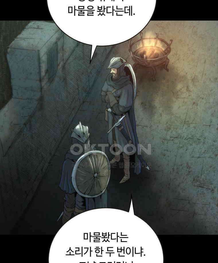 이클립스 [카카페] 2부 35． 폭풍의 눈(3) 3