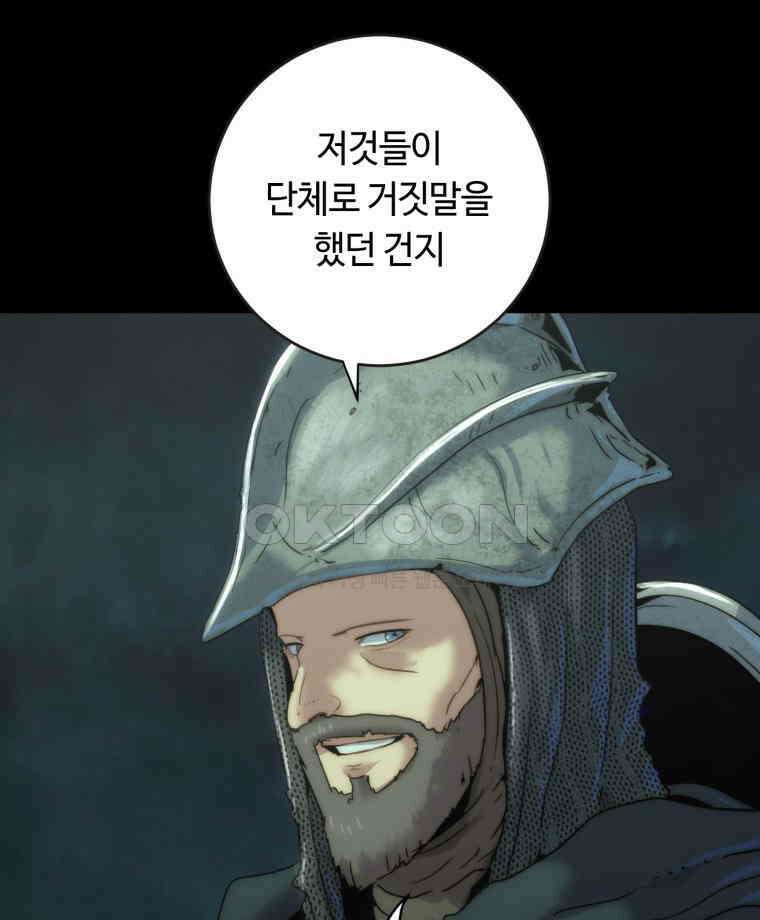 이클립스 [카카페] 2부 35． 폭풍의 눈(3) 6
