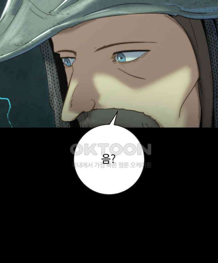 이클립스 [카카페] 2부 35． 폭풍의 눈(3) 8