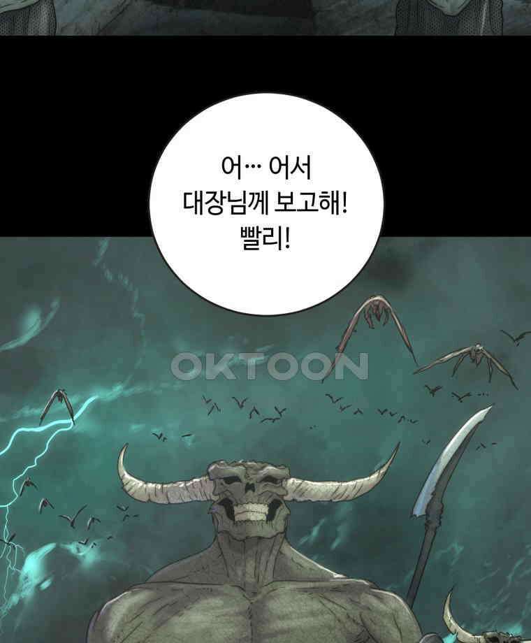 이클립스 [카카페] 2부 35． 폭풍의 눈(3) 12