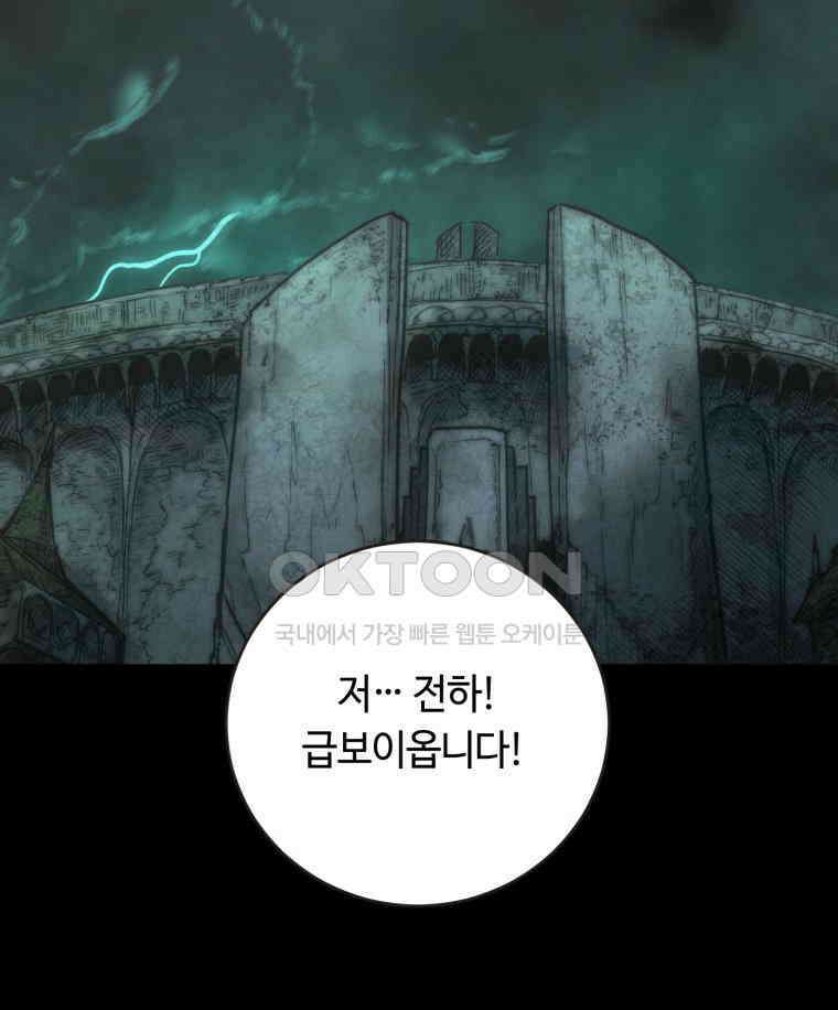 이클립스 [카카페] 2부 35． 폭풍의 눈(3) 15