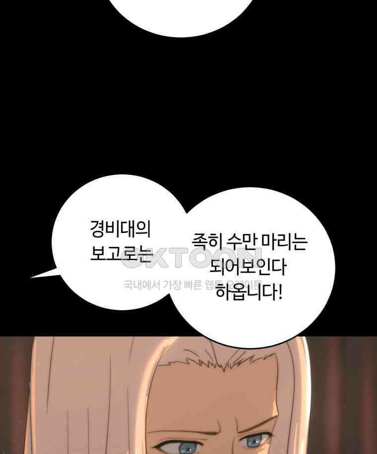 이클립스 [카카페] 2부 35． 폭풍의 눈(3) 19