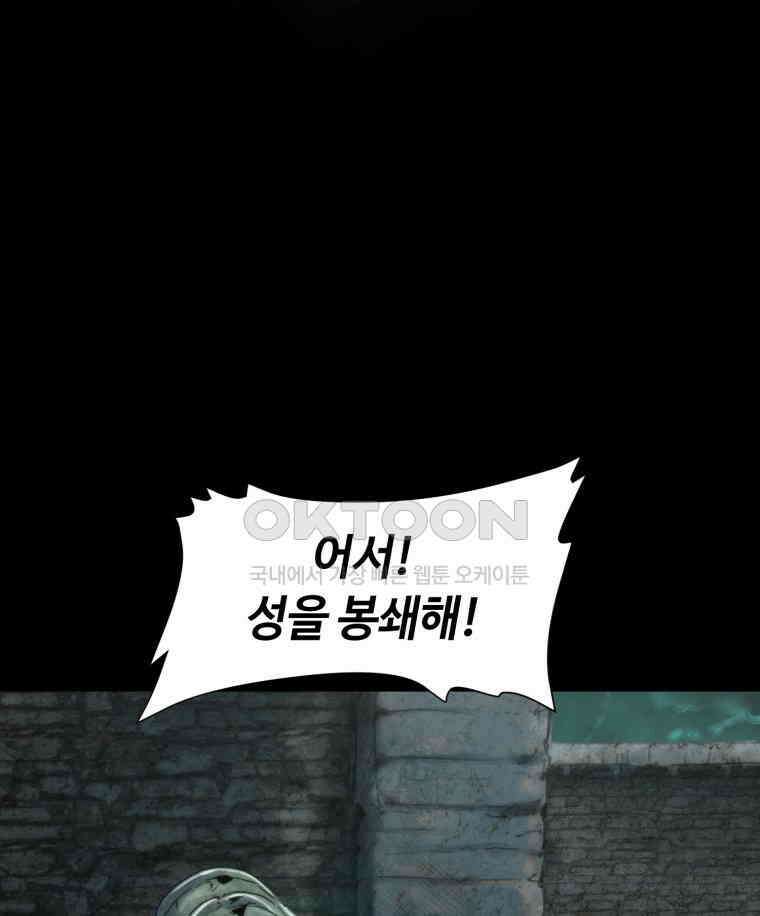 이클립스 [카카페] 2부 35． 폭풍의 눈(3) 35