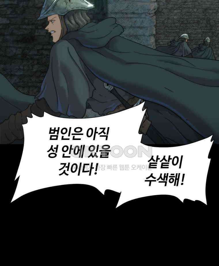이클립스 [카카페] 2부 35． 폭풍의 눈(3) 36