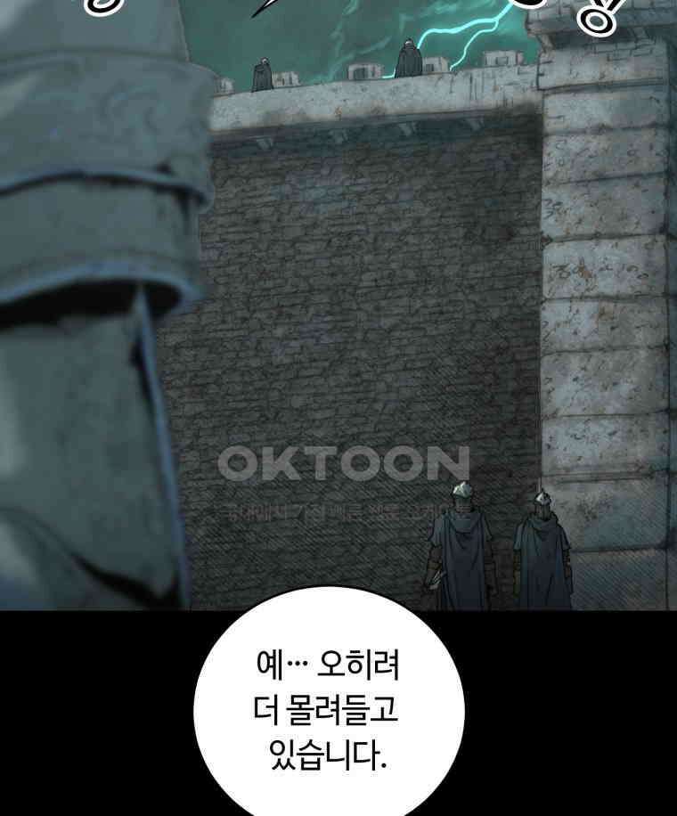이클립스 [카카페] 2부 35． 폭풍의 눈(3) 39