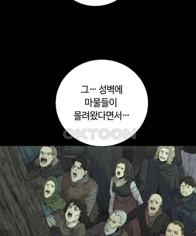 이클립스 [카카페] 2부 35． 폭풍의 눈(3) 40