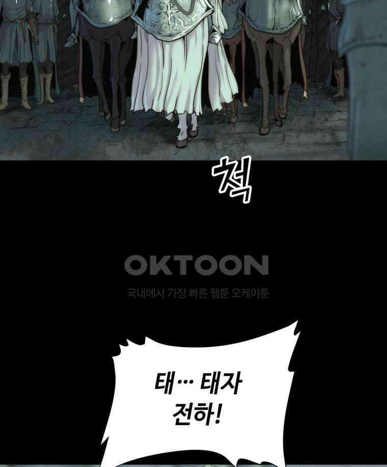 이클립스 [카카페] 2부 35． 폭풍의 눈(3) 46