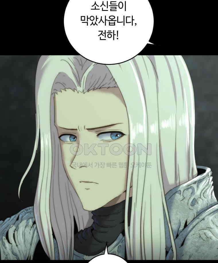 이클립스 [카카페] 2부 35． 폭풍의 눈(3) 50