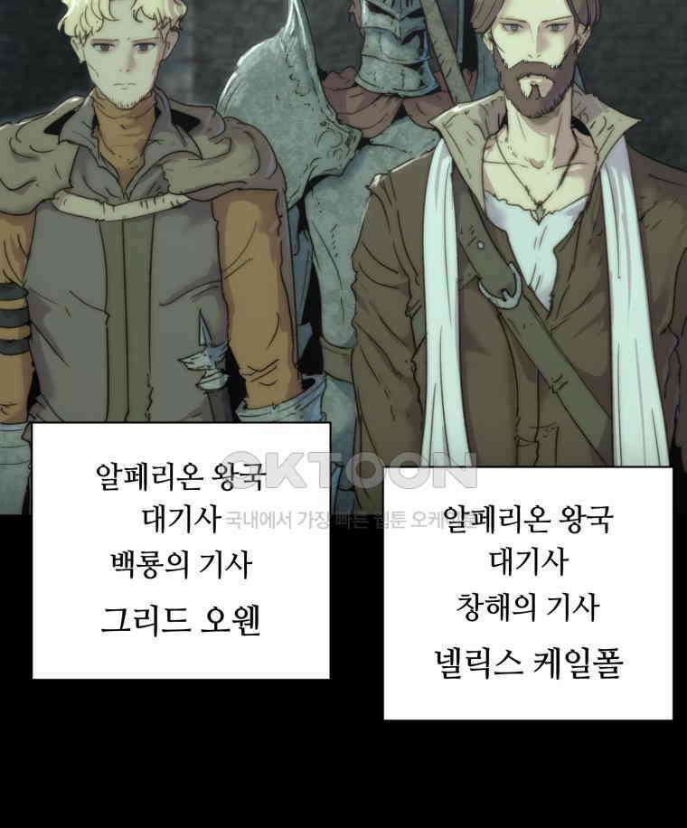 이클립스 [카카페] 2부 35． 폭풍의 눈(3) 52