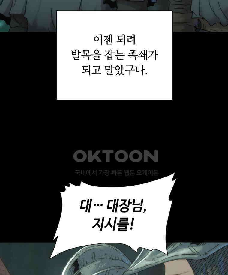 이클립스 [카카페] 2부 35． 폭풍의 눈(3) 75