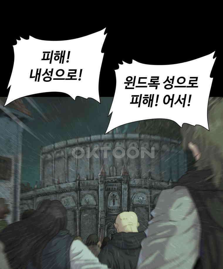 이클립스 [카카페] 2부 35． 폭풍의 눈(3) 82