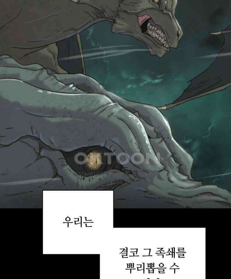 이클립스 [카카페] 2부 35． 폭풍의 눈(3) 113
