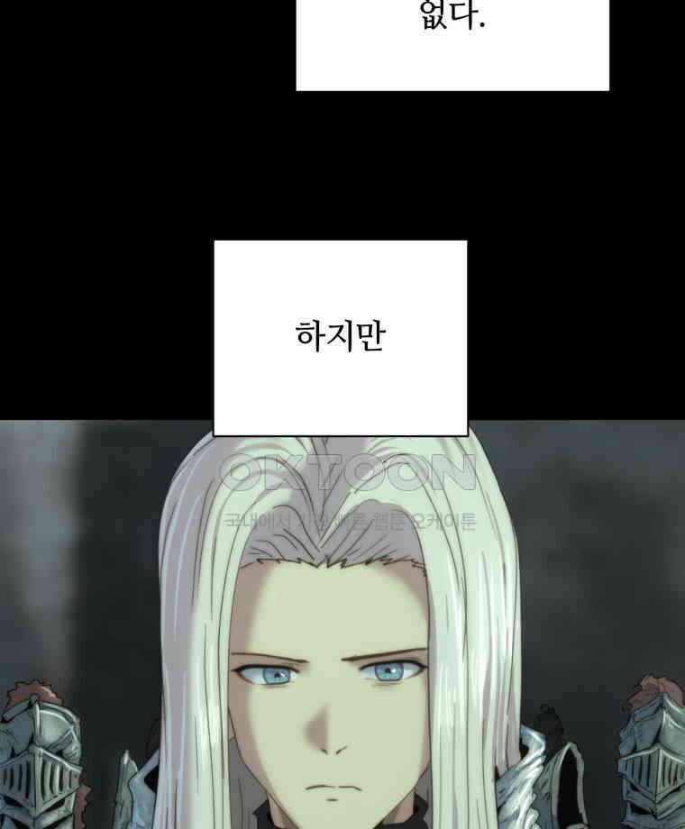이클립스 [카카페] 2부 35． 폭풍의 눈(3) 114