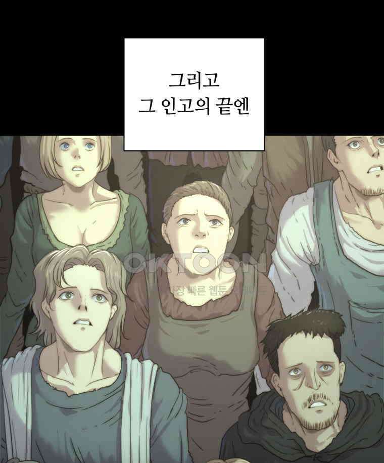 이클립스 [카카페] 2부 35． 폭풍의 눈(3) 119
