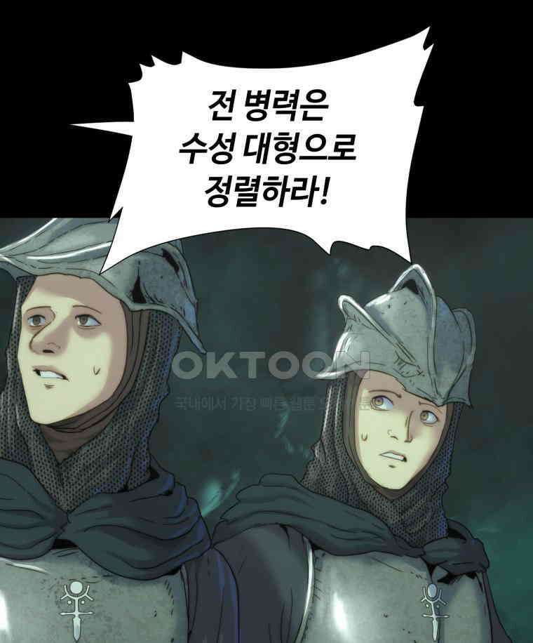 이클립스 [카카페] 2부 35． 폭풍의 눈(3) 127