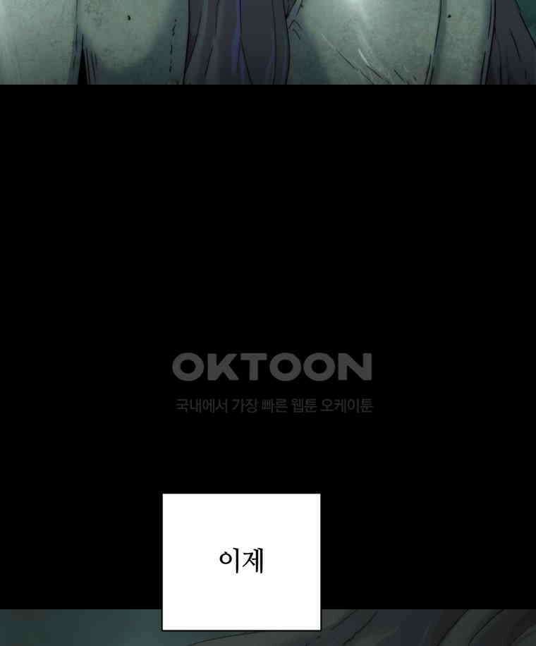 이클립스 [카카페] 2부 35． 폭풍의 눈(3) 128
