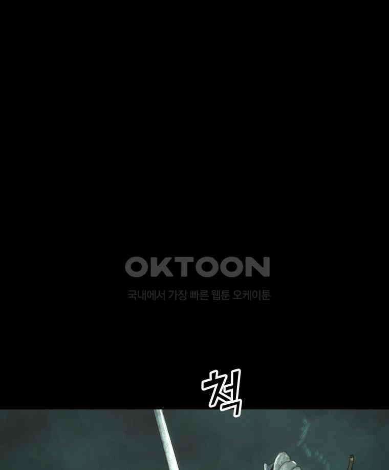 이클립스 [카카페] 2부 35． 폭풍의 눈(3) 133