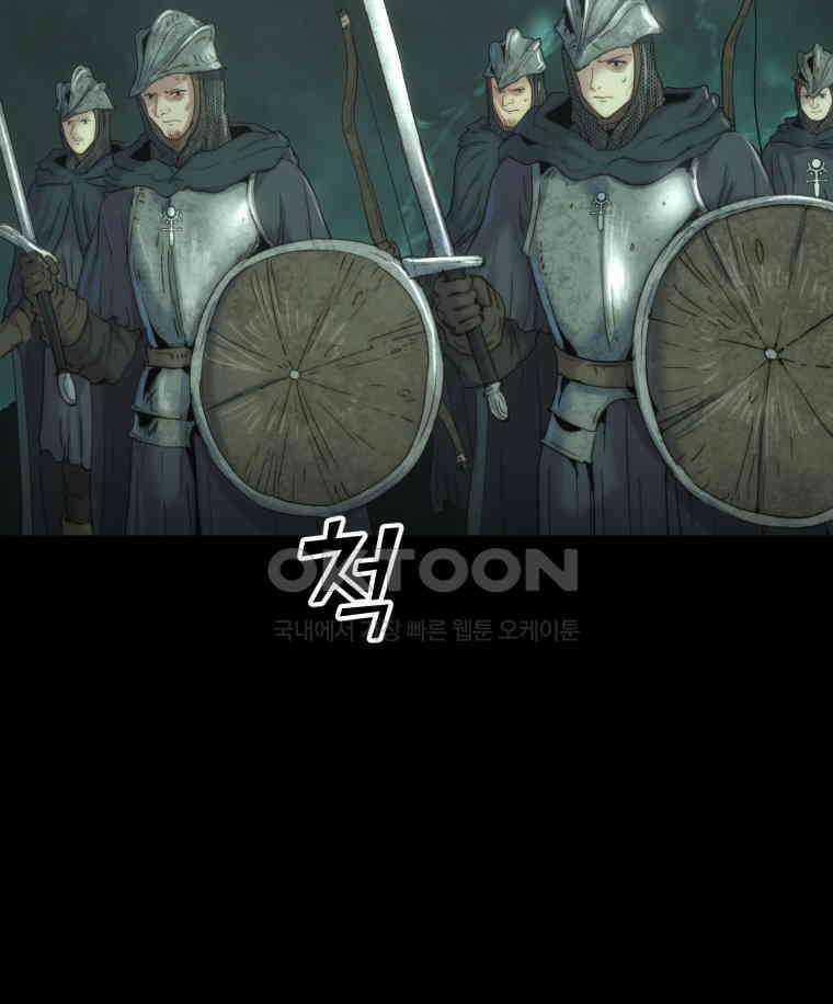이클립스 [카카페] 2부 35． 폭풍의 눈(3) 134
