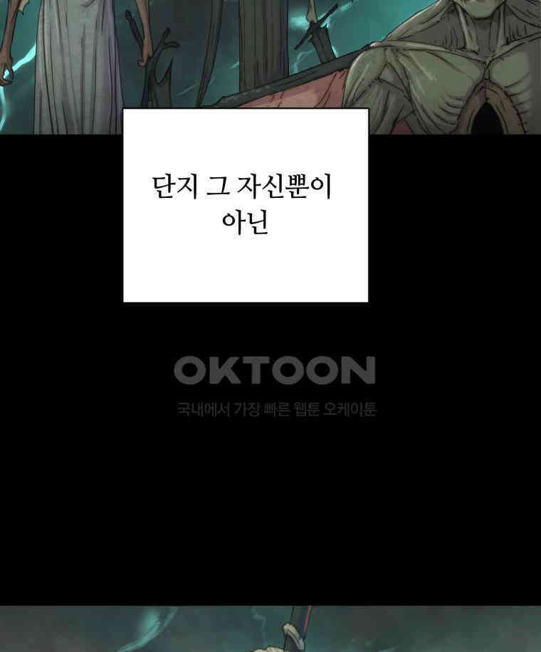 이클립스 [카카페] 2부 35． 폭풍의 눈(3) 136