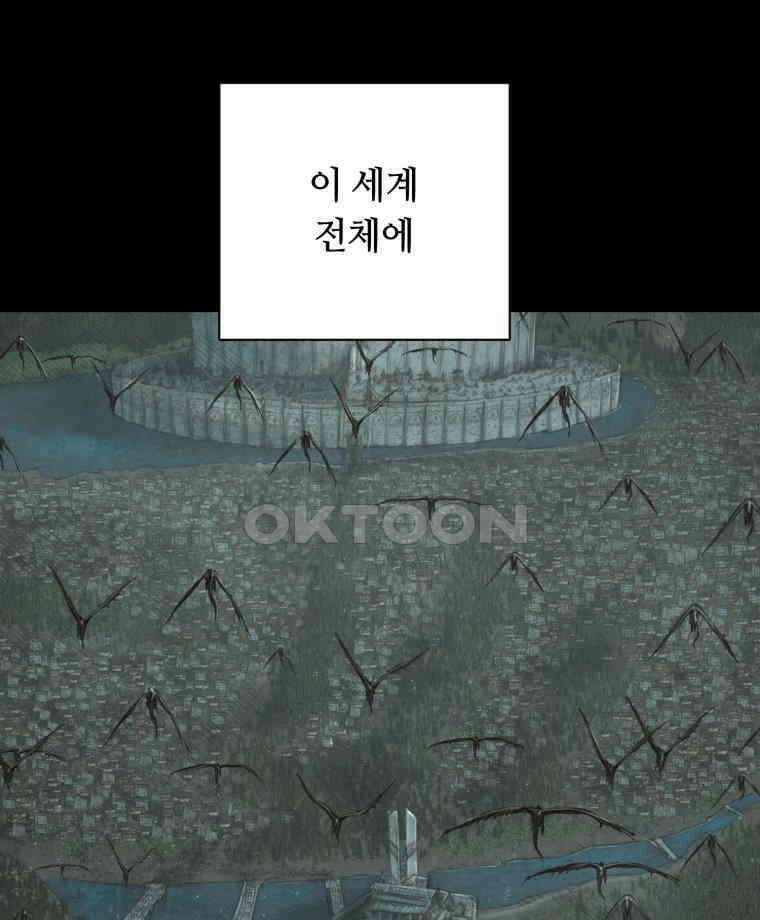 이클립스 [카카페] 2부 35． 폭풍의 눈(3) 138