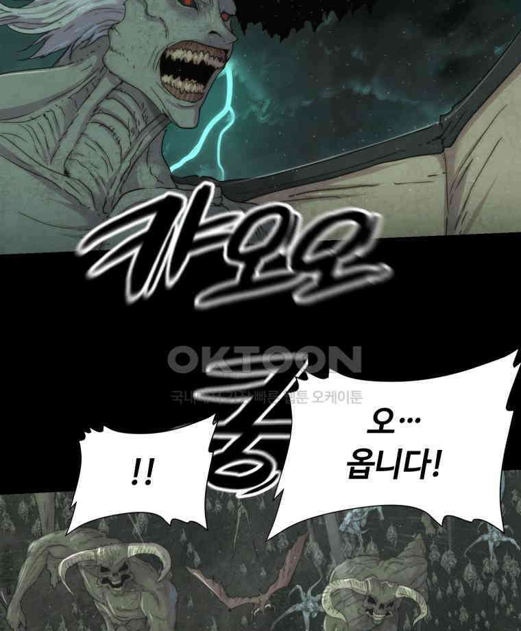 이클립스 [카카페] 2부 35． 폭풍의 눈(3) 144