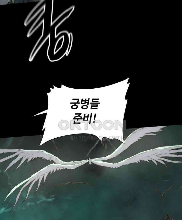 이클립스 [카카페] 2부 35． 폭풍의 눈(3) 146