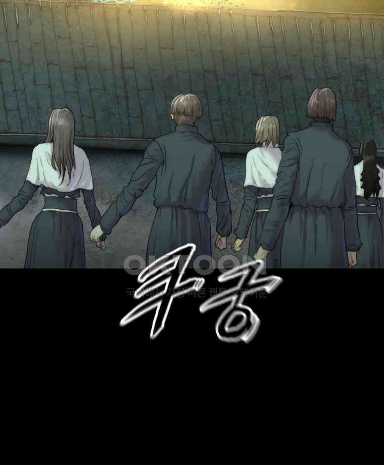 이클립스 [카카페] 2부 35． 폭풍의 눈(3) 150